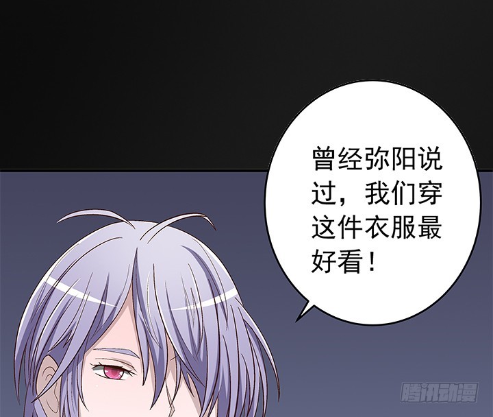 86话 弥阳的苦衷-第87话