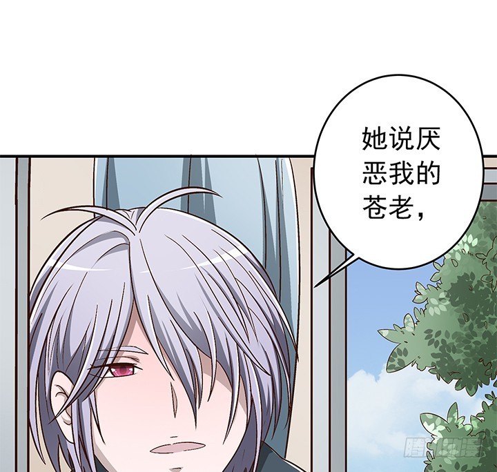 86话 弥阳的苦衷-第87话