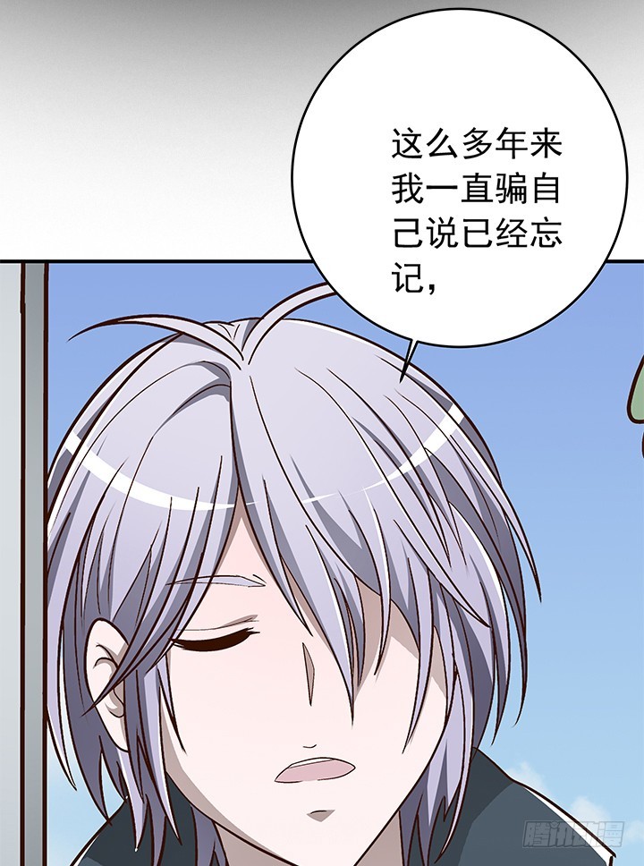 86话 弥阳的苦衷-第87话