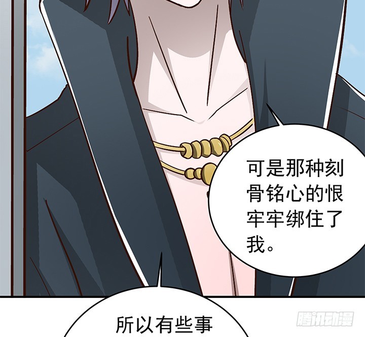 86话 弥阳的苦衷-第87话
