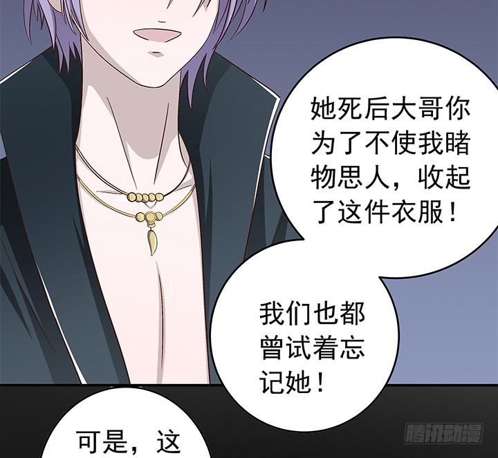86话 弥阳的苦衷-第87话