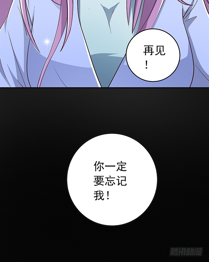 86话 弥阳的苦衷-第87话