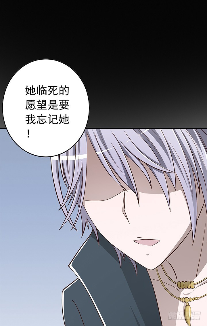 86话 弥阳的苦衷-第87话