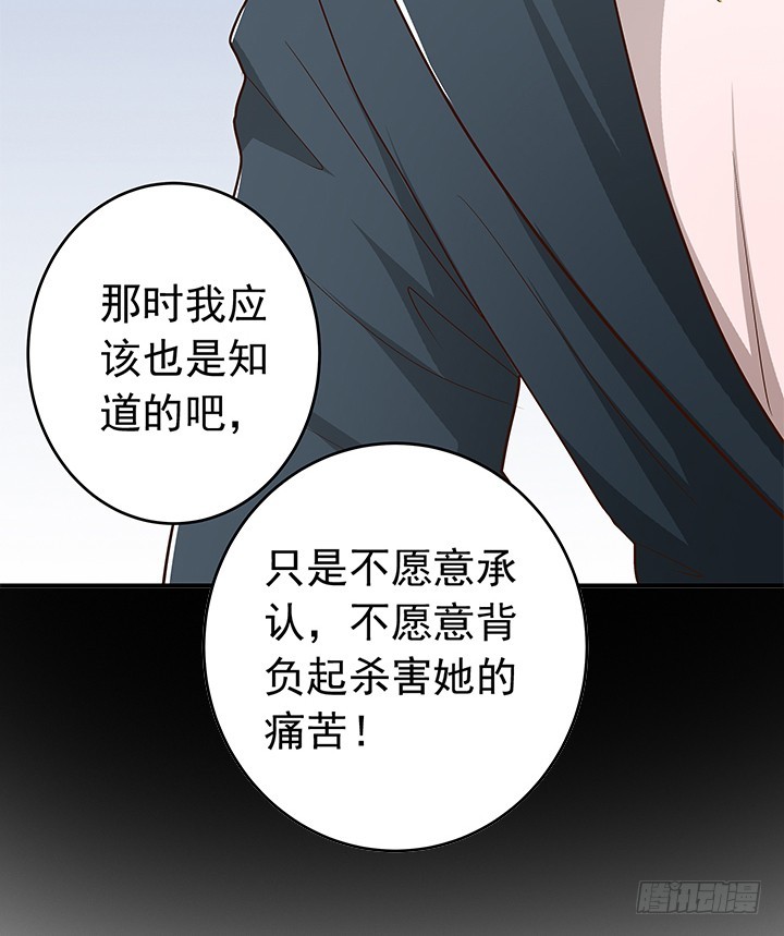 86话 弥阳的苦衷-第87话