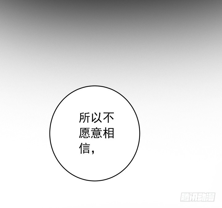 86话 弥阳的苦衷-第87话