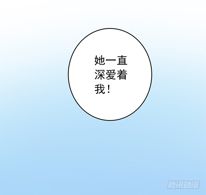 86话 弥阳的苦衷-第87话