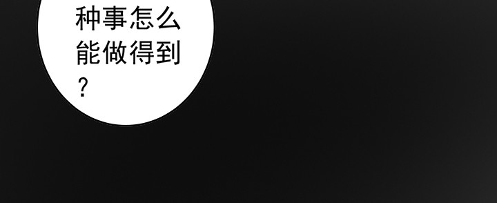 86话 弥阳的苦衷-第87话