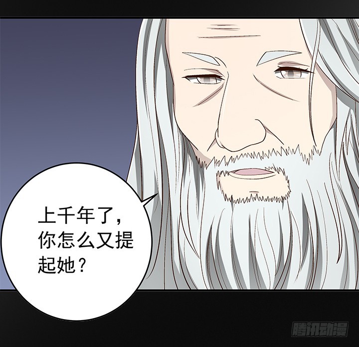 86话 弥阳的苦衷-第87话