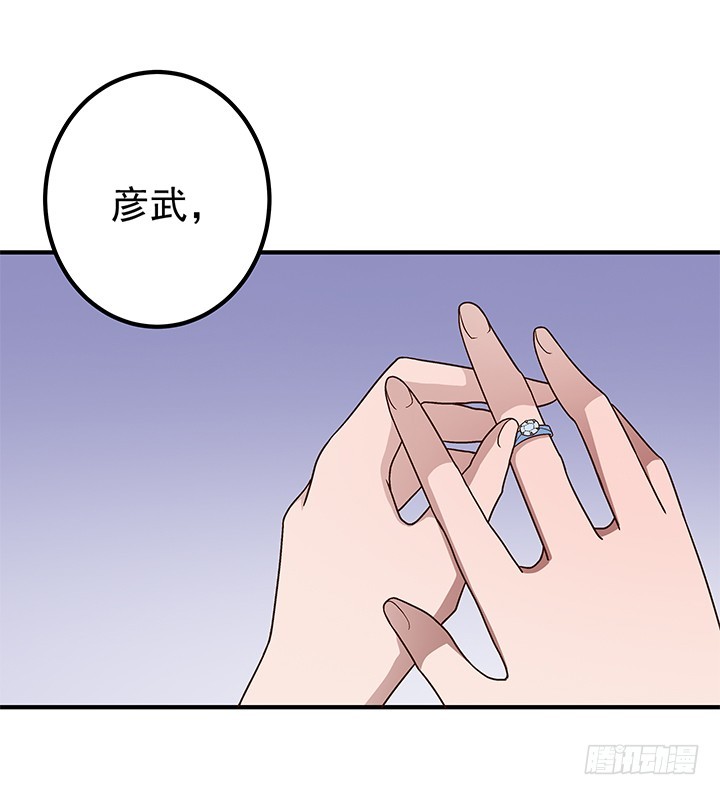88话 你并不属于我-第89话