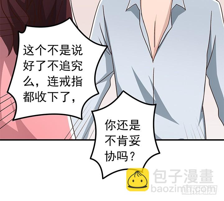 88话 你并不属于我-第89话