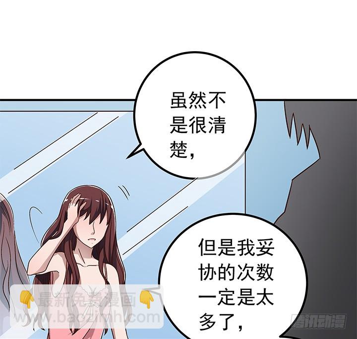 88话 你并不属于我-第89话