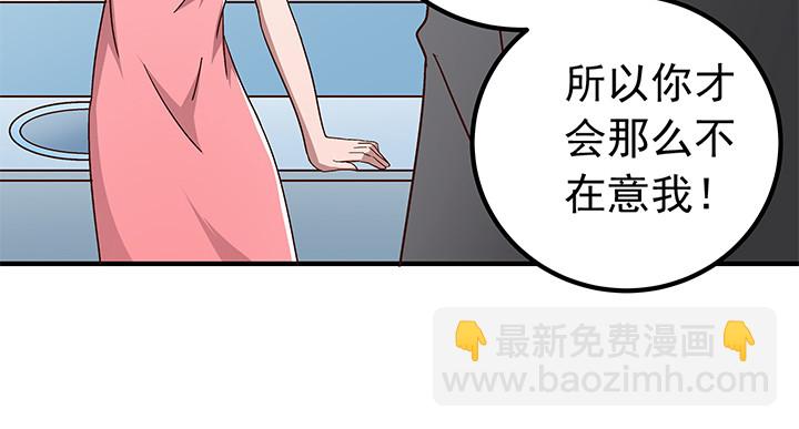 88话 你并不属于我-第89话