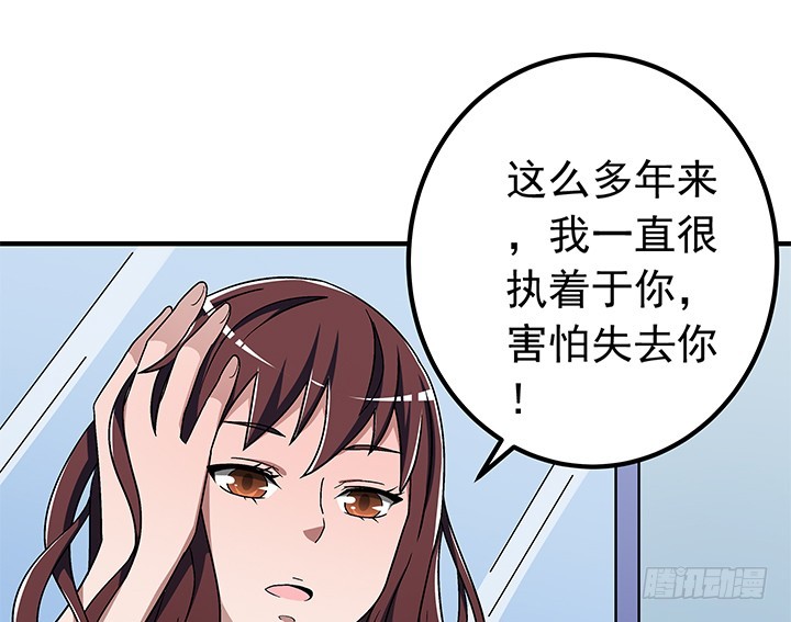 88话 你并不属于我-第89话