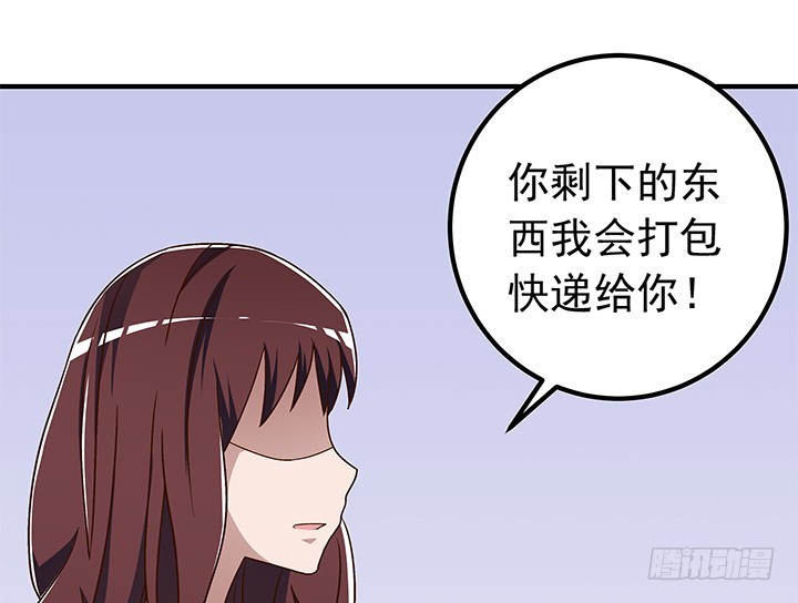 88话 你并不属于我-第89话