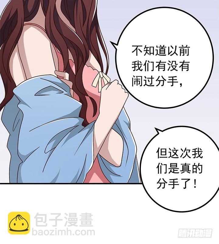 88话 你并不属于我-第89话