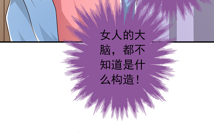88话 你并不属于我-第89话