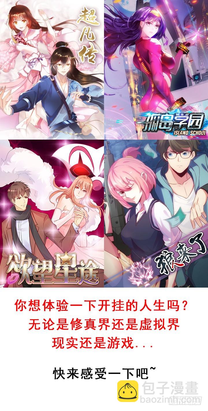 88话 你并不属于我-第89话