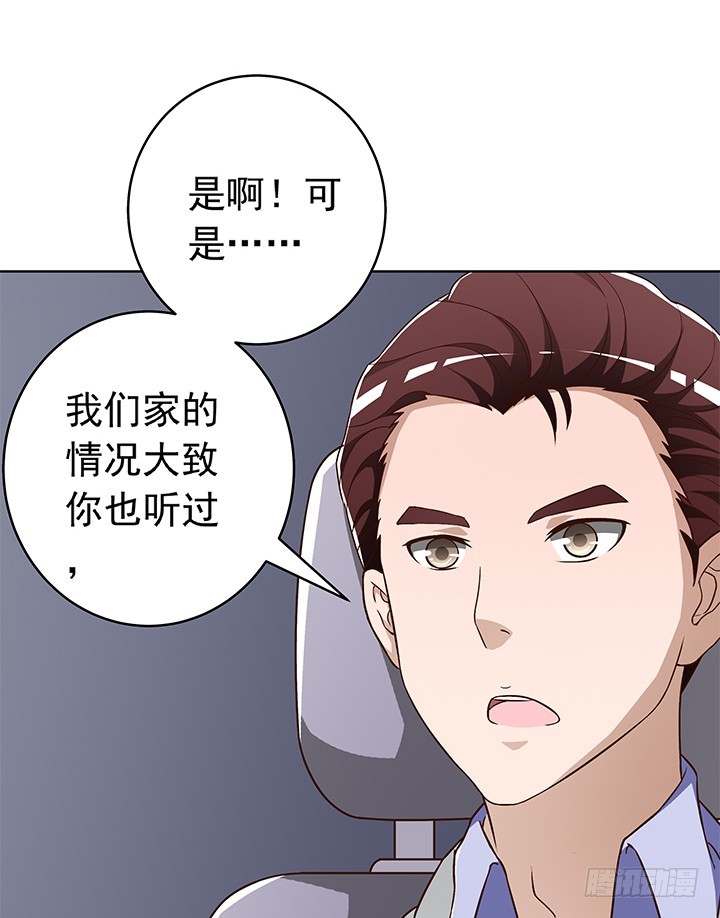 90话 阳光的你-第91话