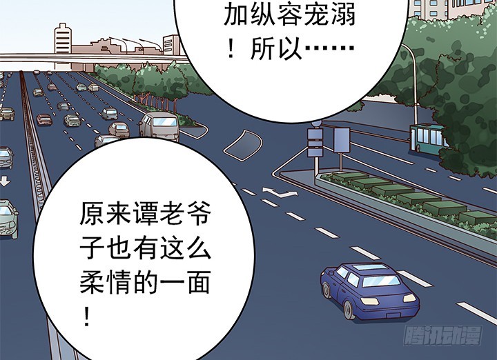 90话 阳光的你-第91话