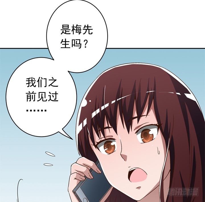 92话 记忆出错(1/2)-第93话