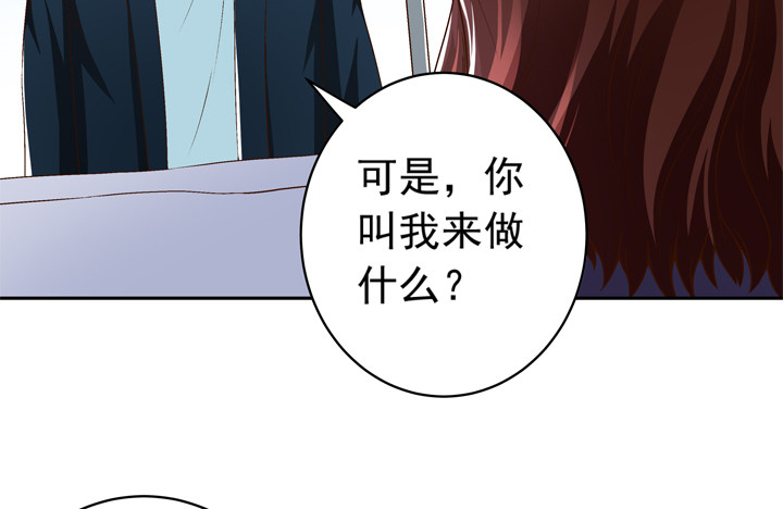94话 不如安于现状-第95话