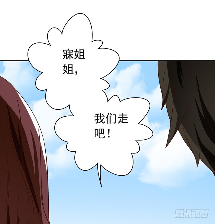 94话 不如安于现状-第95话
