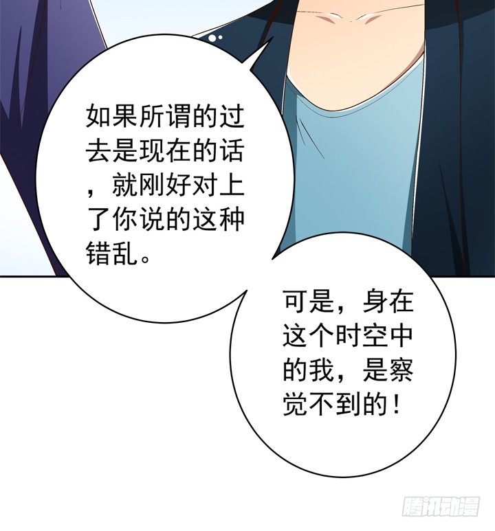 94话 不如安于现状-第95话