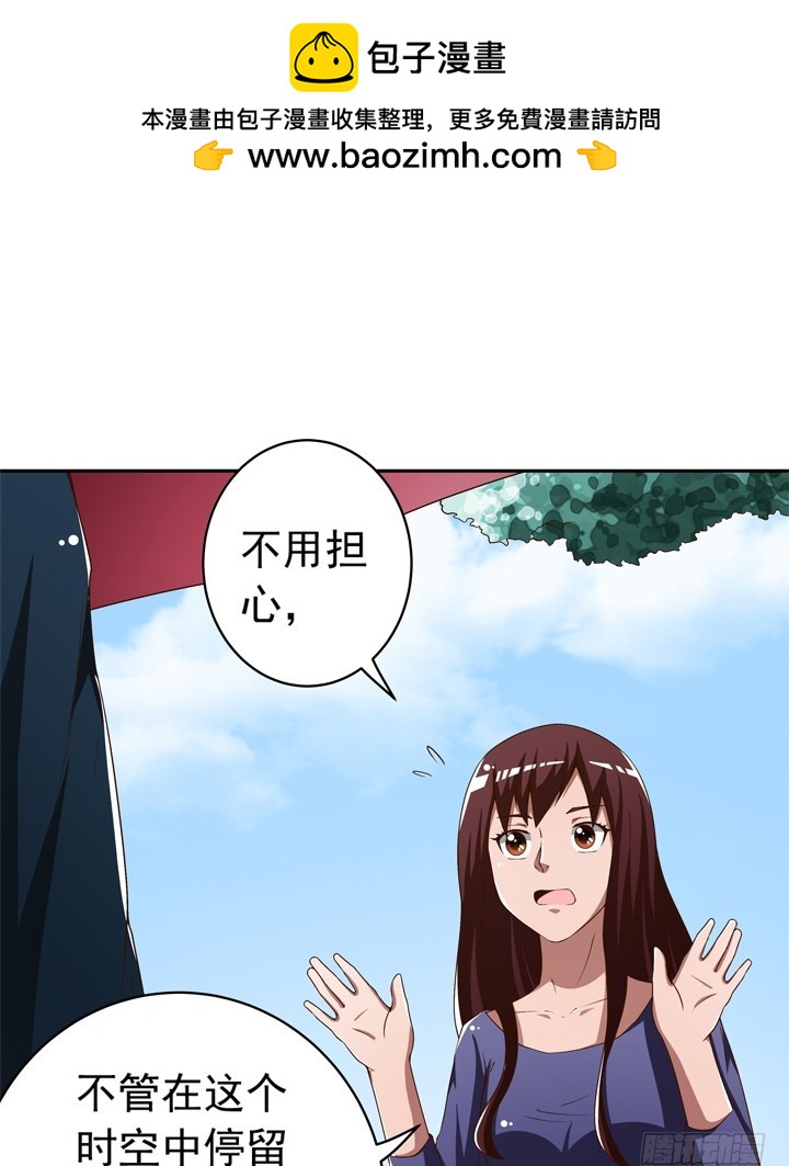 94话 不如安于现状-第95话