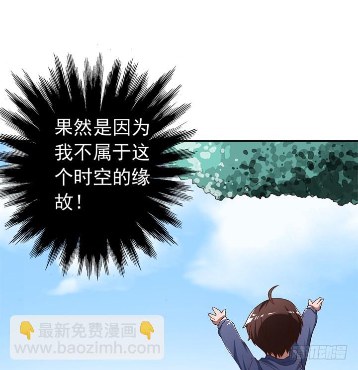 94话 不如安于现状-第95话