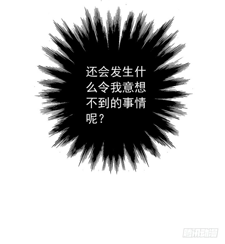 94话 不如安于现状-第95话