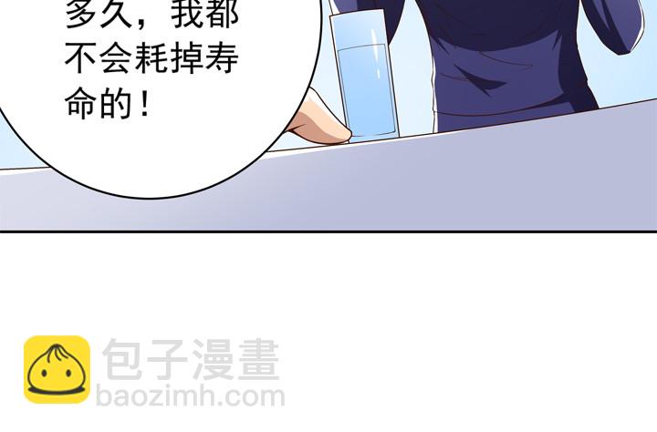 94话 不如安于现状-第95话