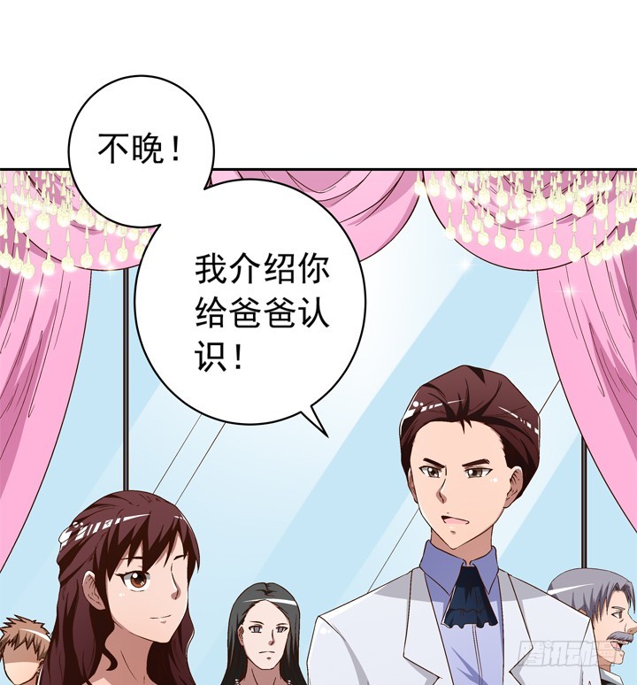 94话 不如安于现状-第95话