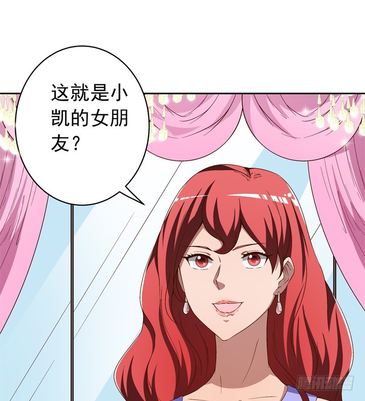 94话 不如安于现状-第95话