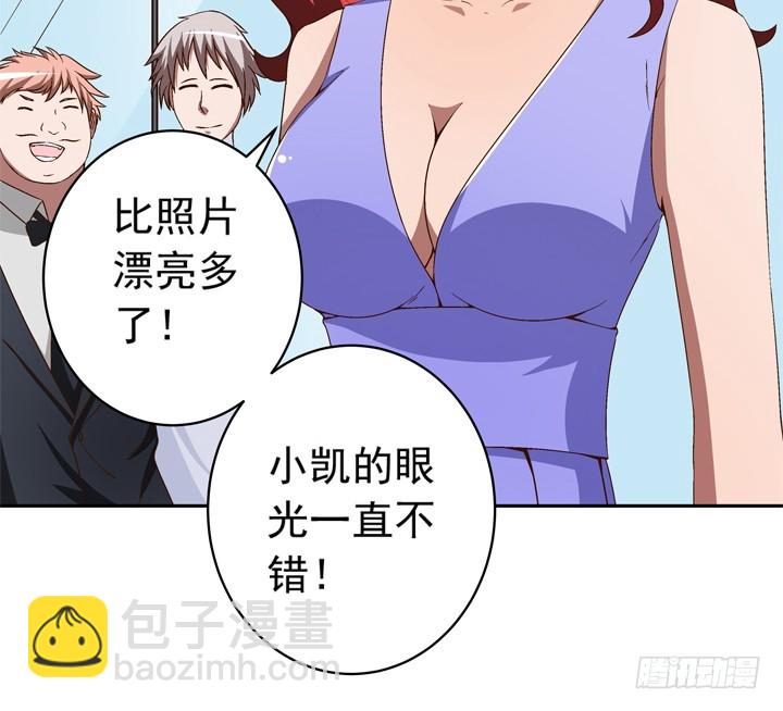 94话 不如安于现状-第95话
