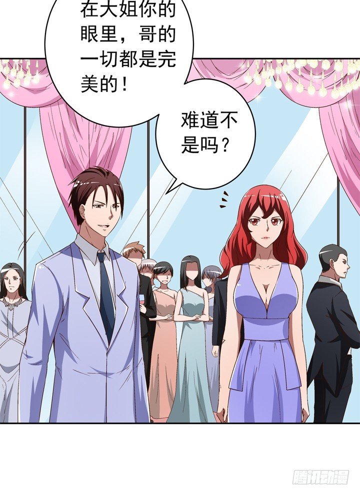 94话 不如安于现状-第95话