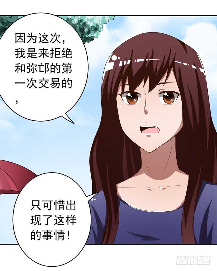 94话 不如安于现状-第95话