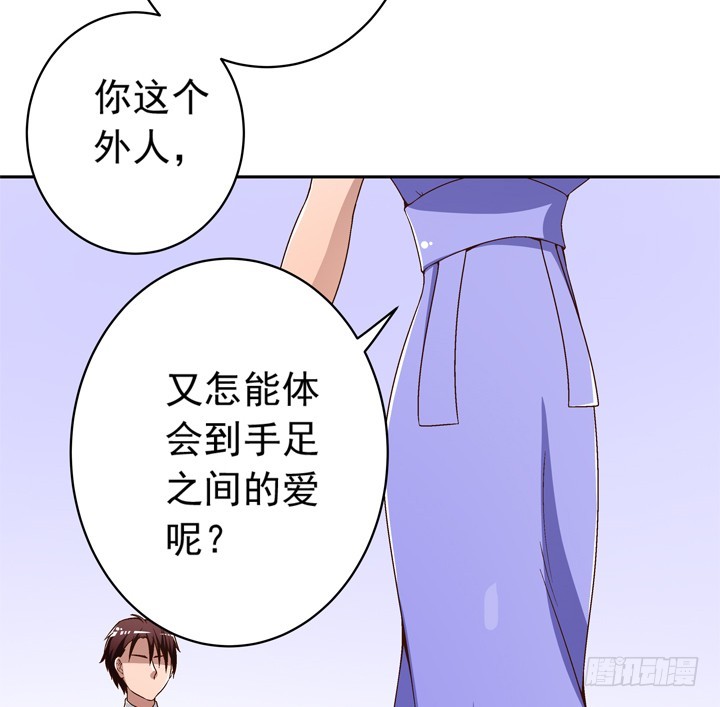 94话 不如安于现状-第95话