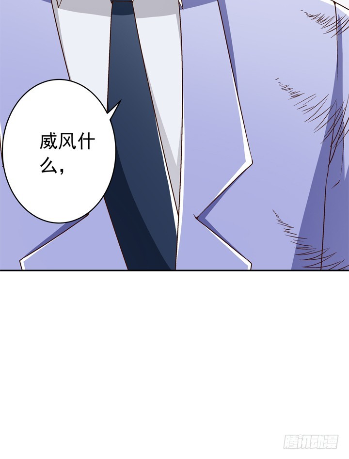 94话 不如安于现状-第95话