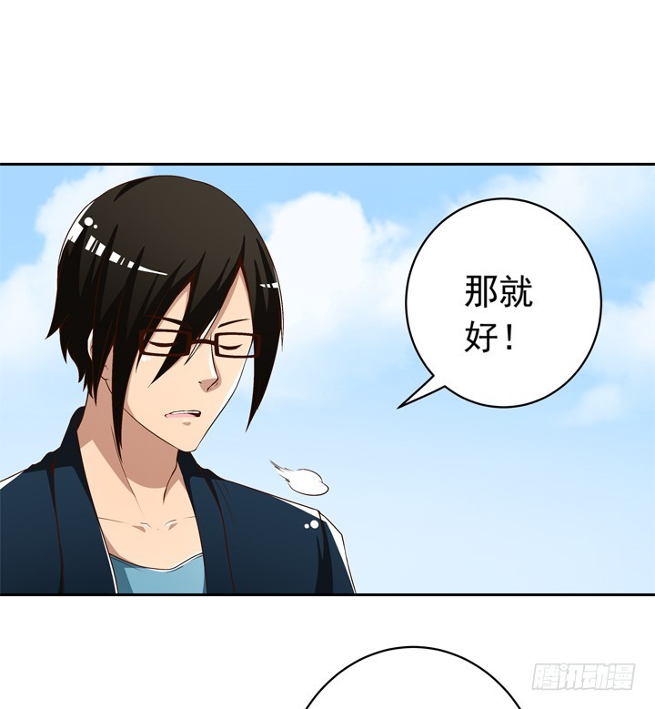94话 不如安于现状-第95话