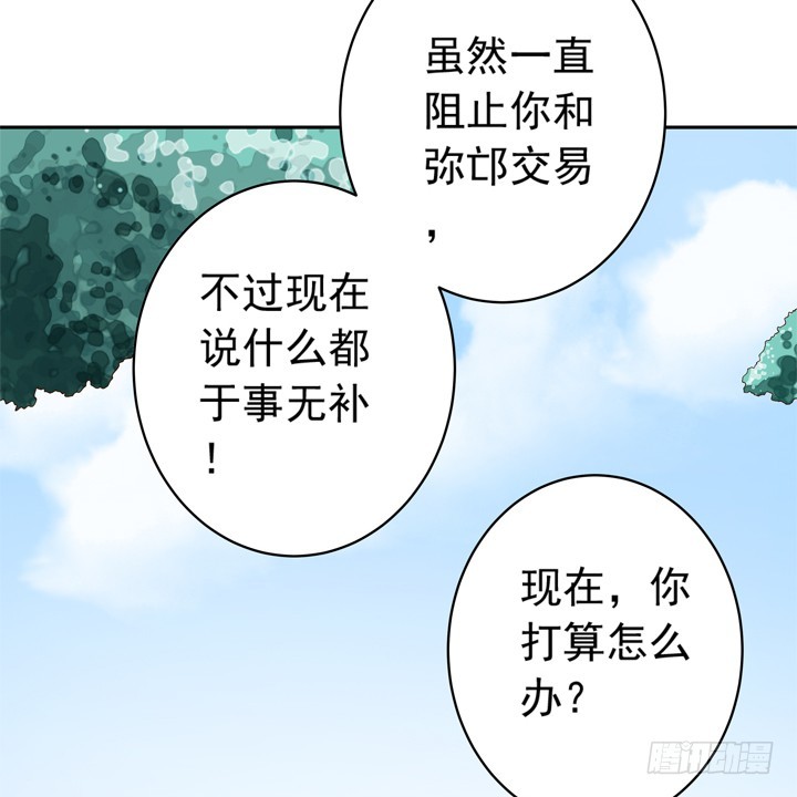 94话 不如安于现状-第95话