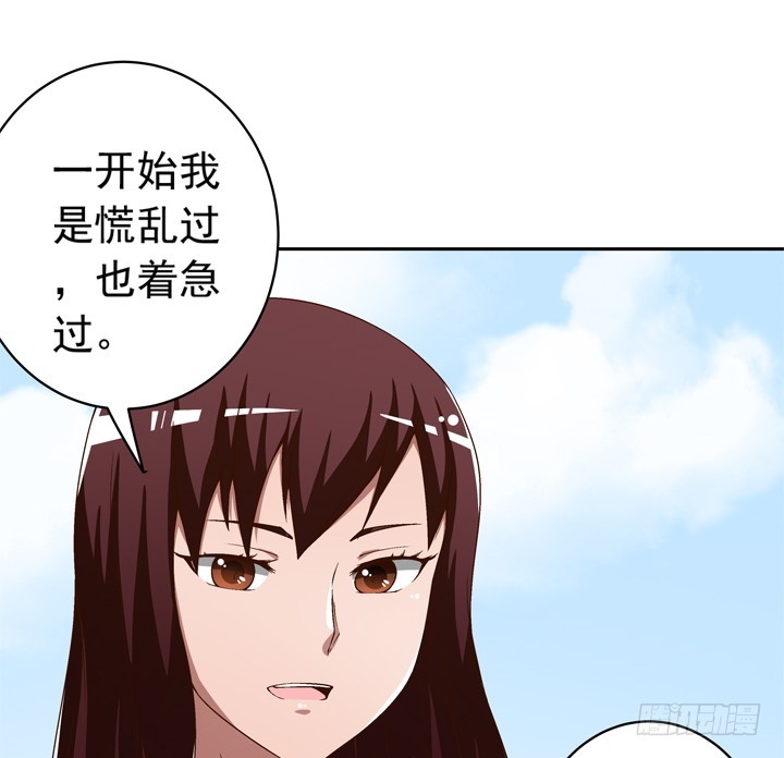 94话 不如安于现状-第95话