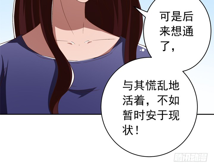 94话 不如安于现状-第95话