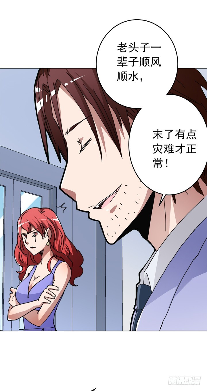 96话 食物中毒(1/2)-第97话