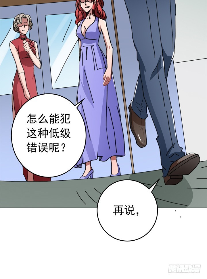 96话 食物中毒(1/2)-第97话