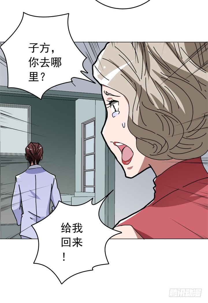 96话 食物中毒(1/2)-第97话
