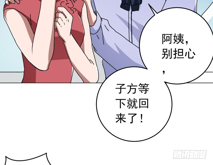 96话 食物中毒(1/2)-第97话