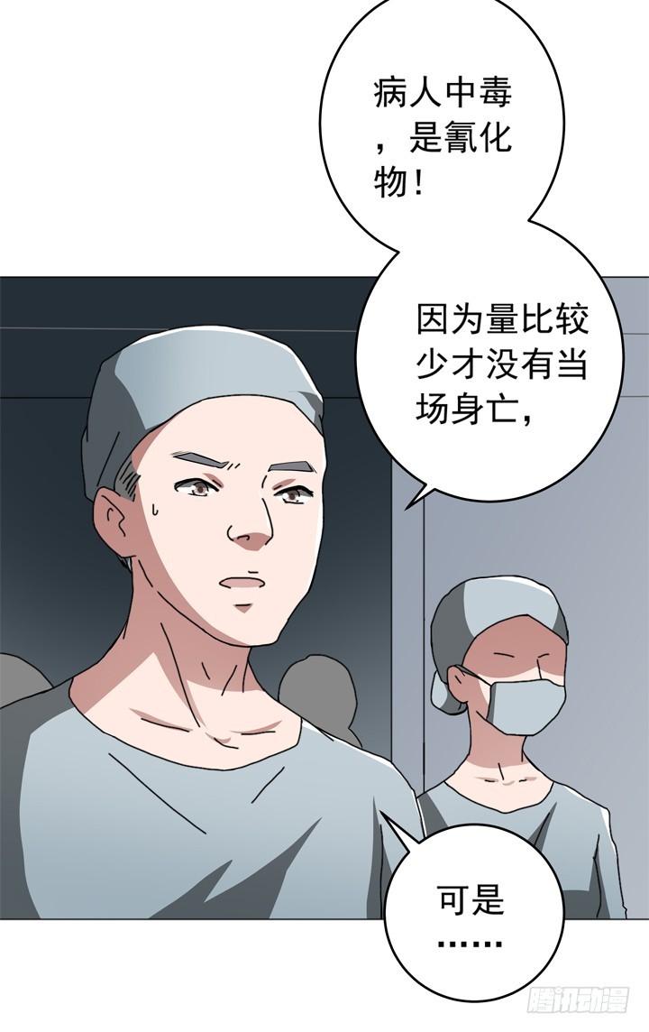 96话 食物中毒(1/2)-第97话