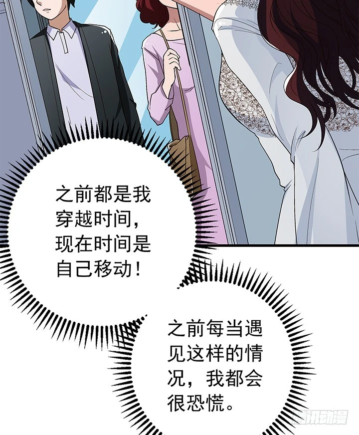 98话 我会拯救你-第99话