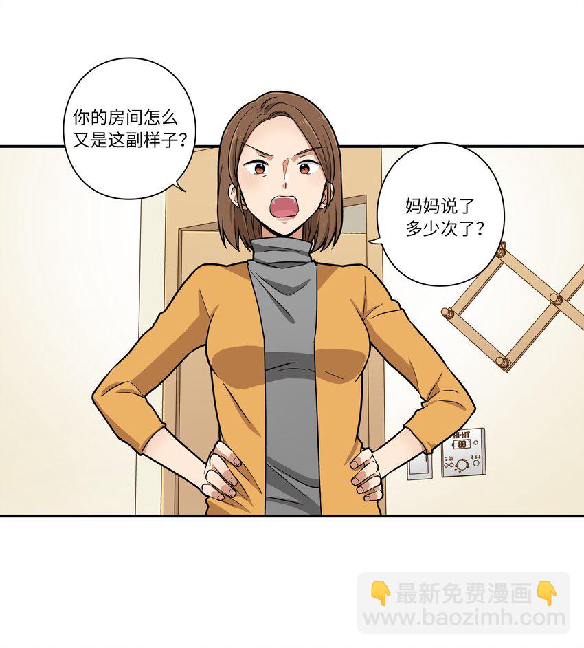 01 时间掌控者-第1话