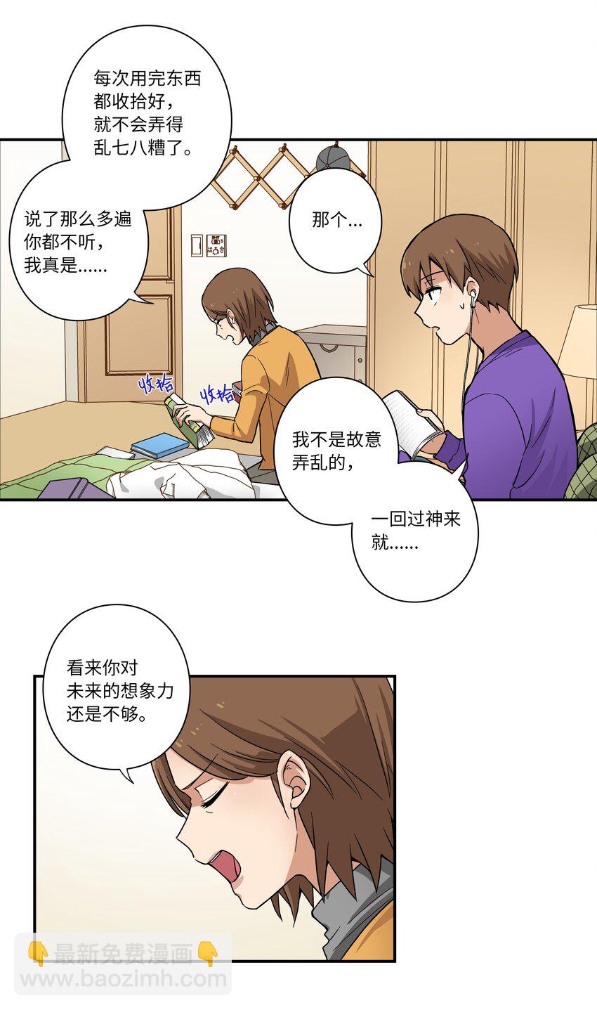 01 时间掌控者-第1话